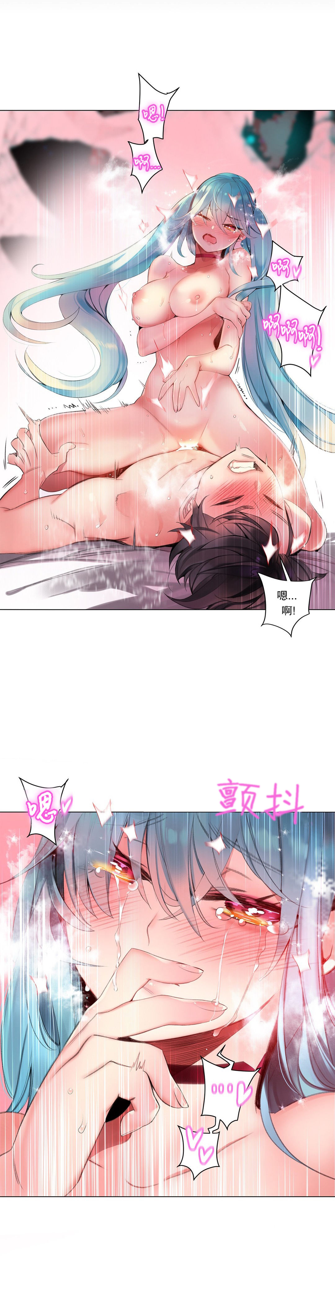 [Juder] Lilith`s Cord (第二季) Ch.61-66 [Chinese] [aaatwist个人汉化] [Ongoing] page 205 full