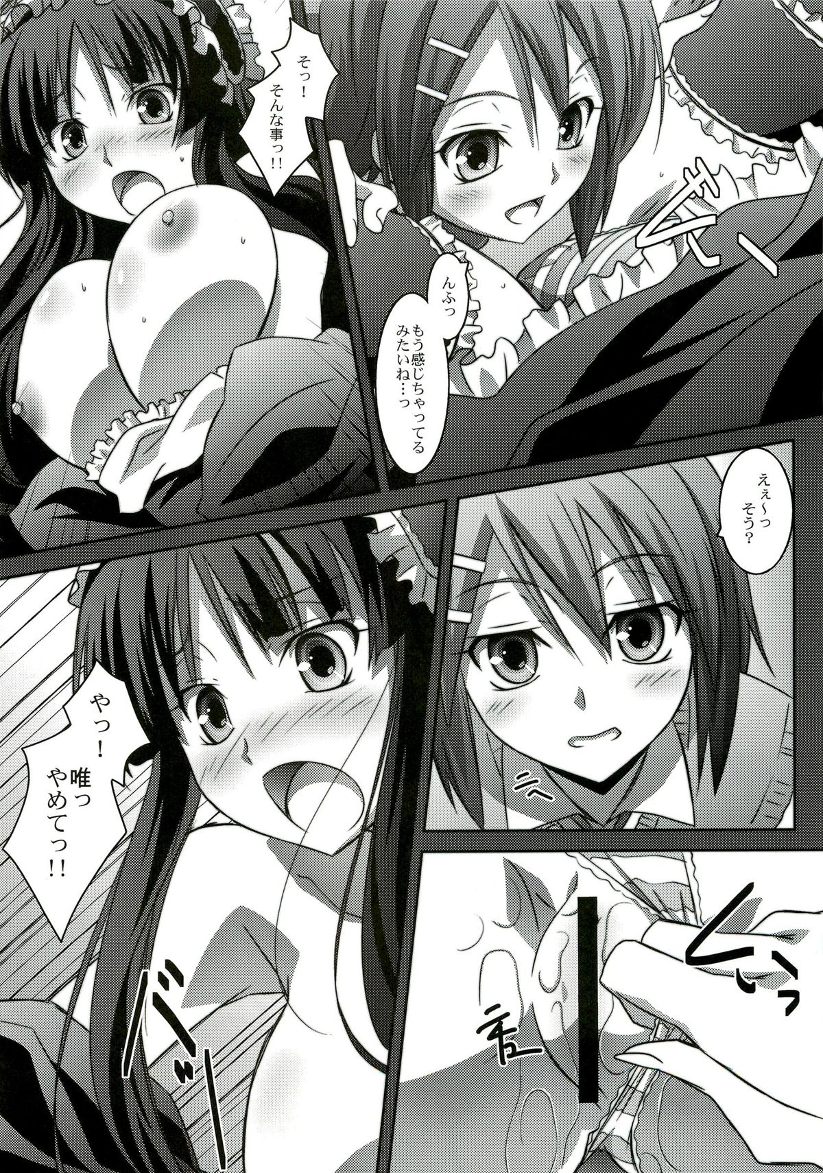 (C76) [Mahirutei (Izumi Mahiru)] Mio Love (K-ON!) page 20 full