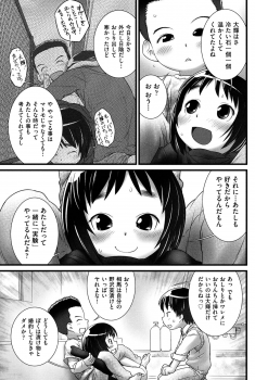 [Anthology] COMIC Shoujo Shiki Winter 2013 [Digital] - page 38