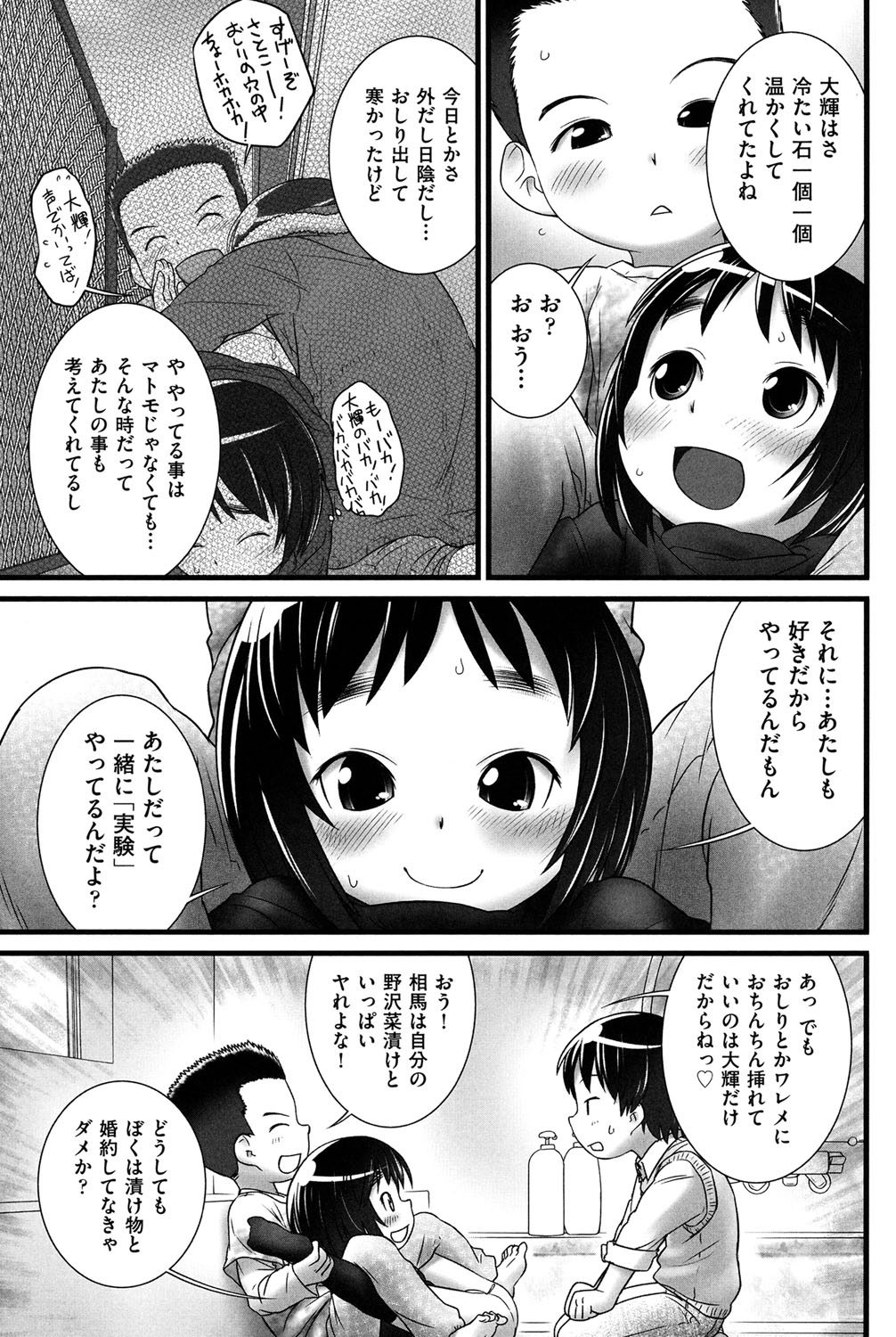 [Anthology] COMIC Shoujo Shiki Winter 2013 [Digital] page 38 full