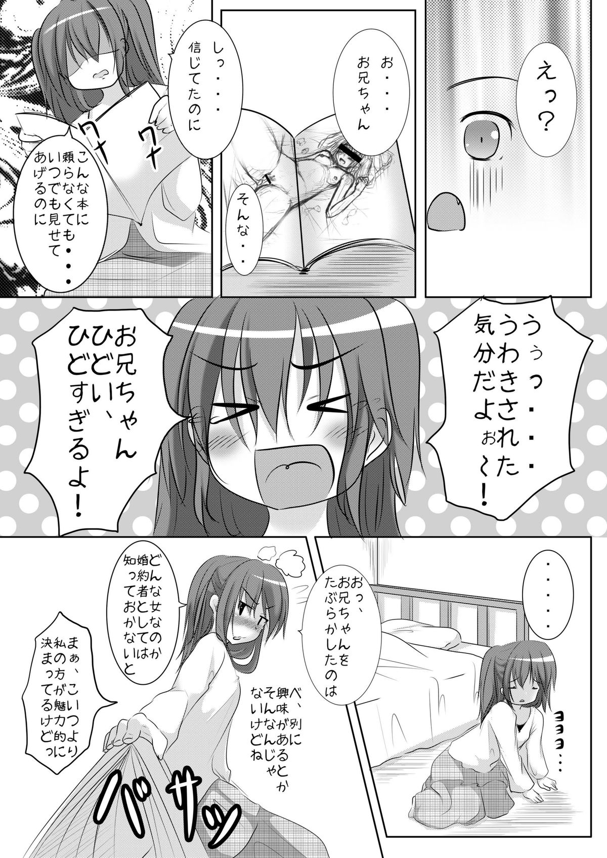 [You You Tsuushin (Shinonome Yuu)] Suki dakara ii yo ne? page 13 full