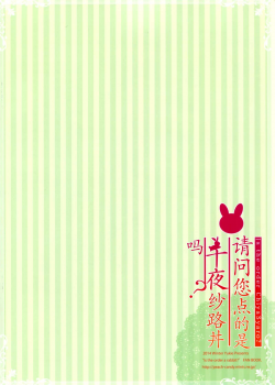 (C87) [Peach Candy (Yukie)] Gochuumon wa Chiya Sharo desu ka? (Gochuumon wa Usagi desu ka?) [Chinese] [脸肿汉化组] - page 11