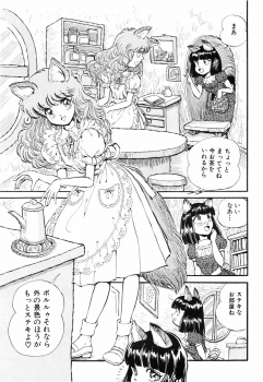 [DAPHNIA] Hitomi Suishou - page 39