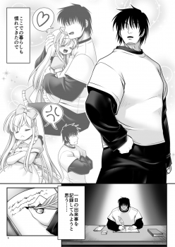 [Yosutebito na Mangakaki (Tomoki Tomonori)] Fushigi no Kuni wa Tanetsuke Biyori (Alice in Wonderland) [Digital] - page 4