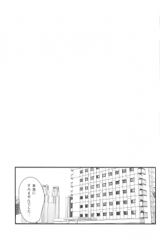 (C91) [Black Maria (Kaidou)] Shiaigo no Yuuri ga Mechakucha Hageshii. (Yuri on Ice) - page 26