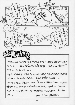 (C68) [Molotov Cocktail (Oowada Tomari)] Punipuni Princess (Fushigiboshi no ☆ Futagohime) - page 33