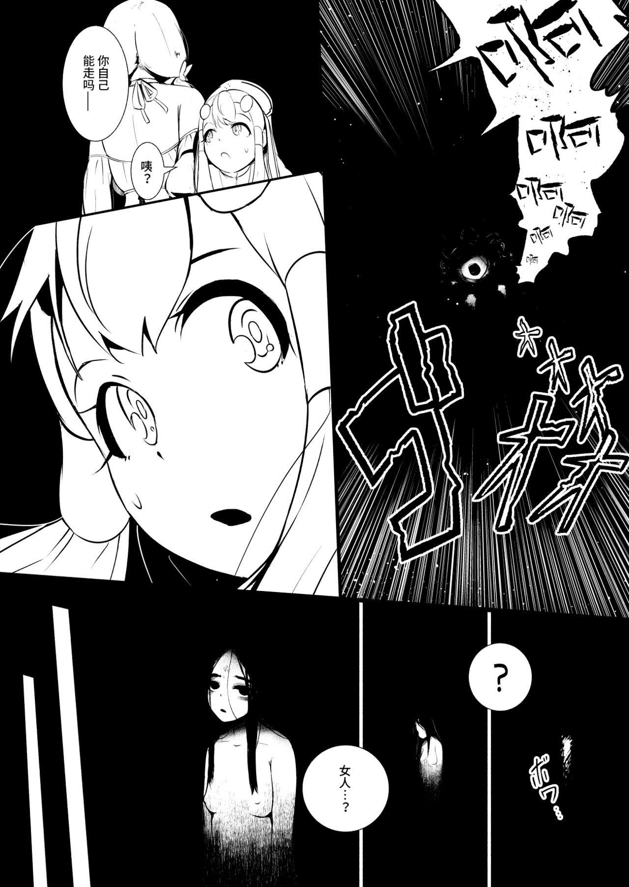 [YOSHITORA] Henkyou no Seijo [Chinese][update Ch.18][蚯蚓mimi汉化组] page 120 full