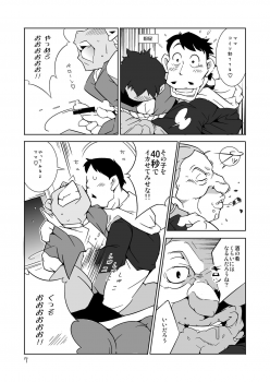 (Yarou Fes 2013 petit) [Deresuke Syuppan (Heppoko Taro)] Gachimuchi Aniki-tachi no Nikutai Kyouyuuroku (Laputa Castle in the Sky) - page 6