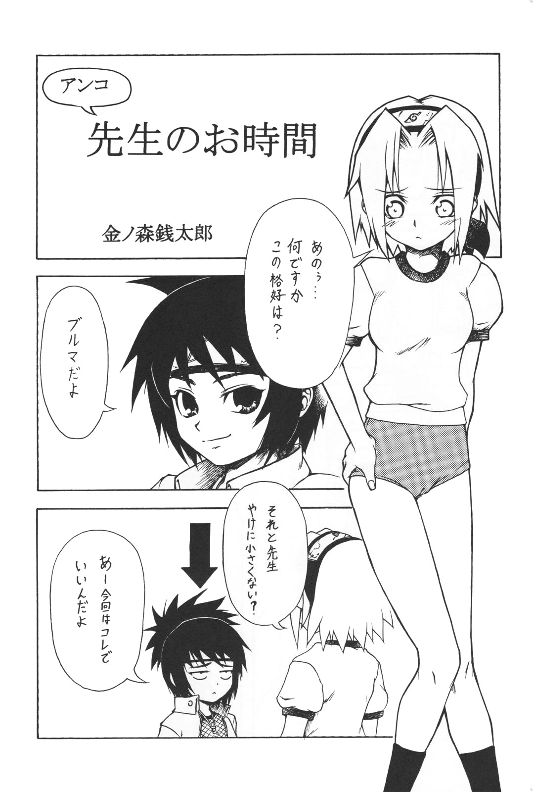 (C66) [Karakishi Youhei-dan Shinga (Kanenomori Sentarou, Sahara Wataru)] Inritsu (Naruto) page 22 full