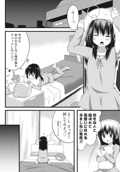 [Akane Souichi] Onii-chan to Exchange!! ~Bro-con na Imouto to Ani no Karada ga Irekawatte Shimatta Jian~ - page 6