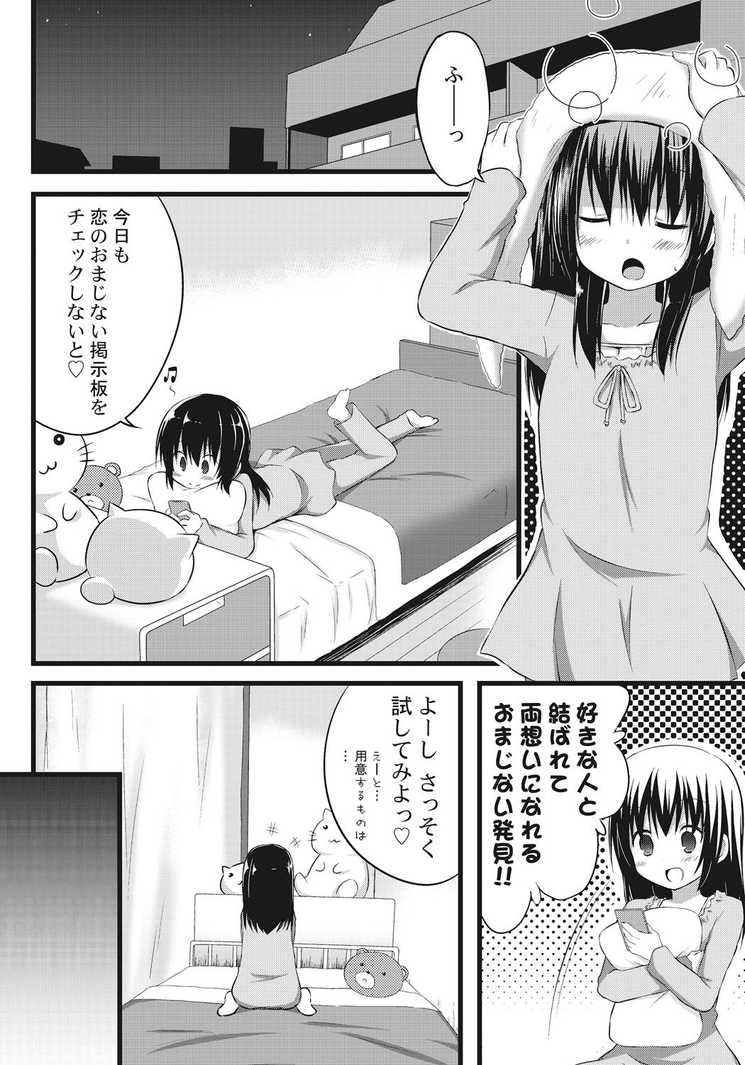 [Akane Souichi] Onii-chan to Exchange!! ~Bro-con na Imouto to Ani no Karada ga Irekawatte Shimatta Jian~ page 6 full