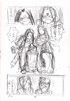 (C60) [Ikibata 49ers (Nishiki Yoshimune)] soritude soritaire FX-0 (Ah! Megami-sama/Ah! My Goddess / Sakura Taisen 3) - page 17