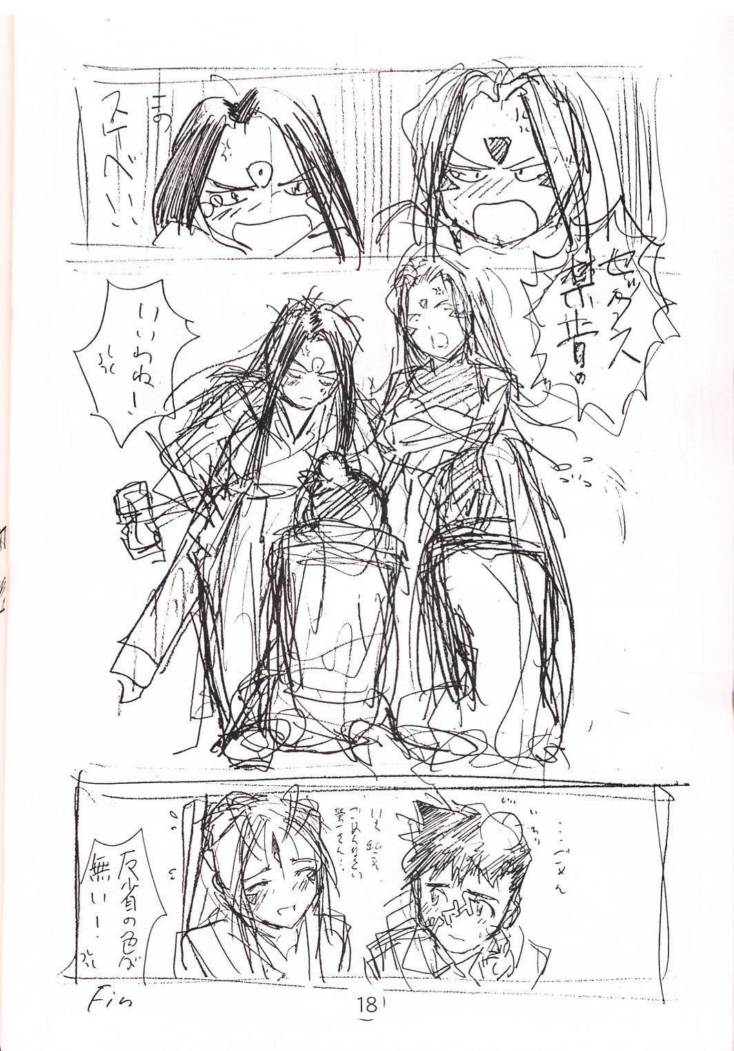 (C60) [Ikibata 49ers (Nishiki Yoshimune)] soritude soritaire FX-0 (Ah! Megami-sama/Ah! My Goddess / Sakura Taisen 3) page 17 full
