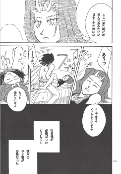 (Sennen Battle in Osaka) [Phantom pain house (Misaki Ryou)] Doro no Naka o Oyogu Sakana (Yu-Gi-Oh! Zexal) - page 20