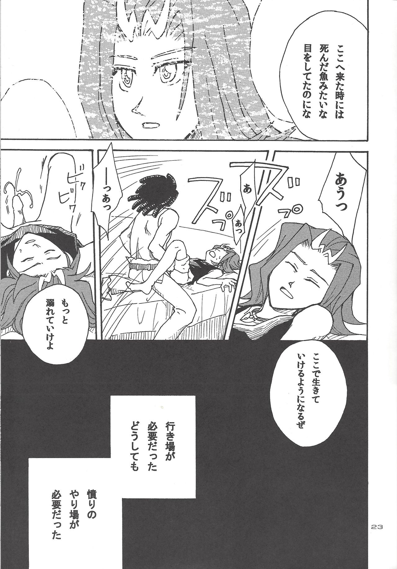 (Sennen Battle in Osaka) [Phantom pain house (Misaki Ryou)] Doro no Naka o Oyogu Sakana (Yu-Gi-Oh! Zexal) page 20 full