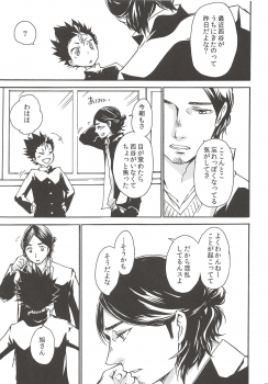 (C90) [ERARE (Gura, Guri)] Rakuyou no Shoushitsu Chuuhen (Haikyuu!!) - page 24