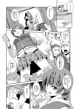 [Amano Kazumi] Kaitai Shinsho [Digital] - page 42