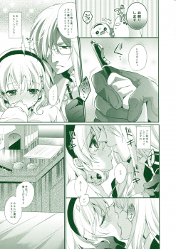 (C80) [Shinsen Gokuraku (Shuragyoku Mami)] Tropical Rainy (Tales of the Abyss) - page 11