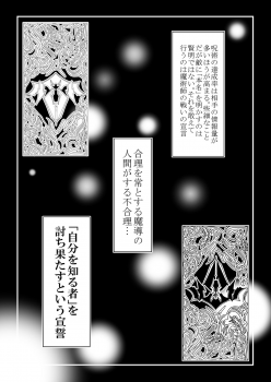 [Bouken Koubou (Chishin)] Onna Kishi no Junkets [Digital] - page 11