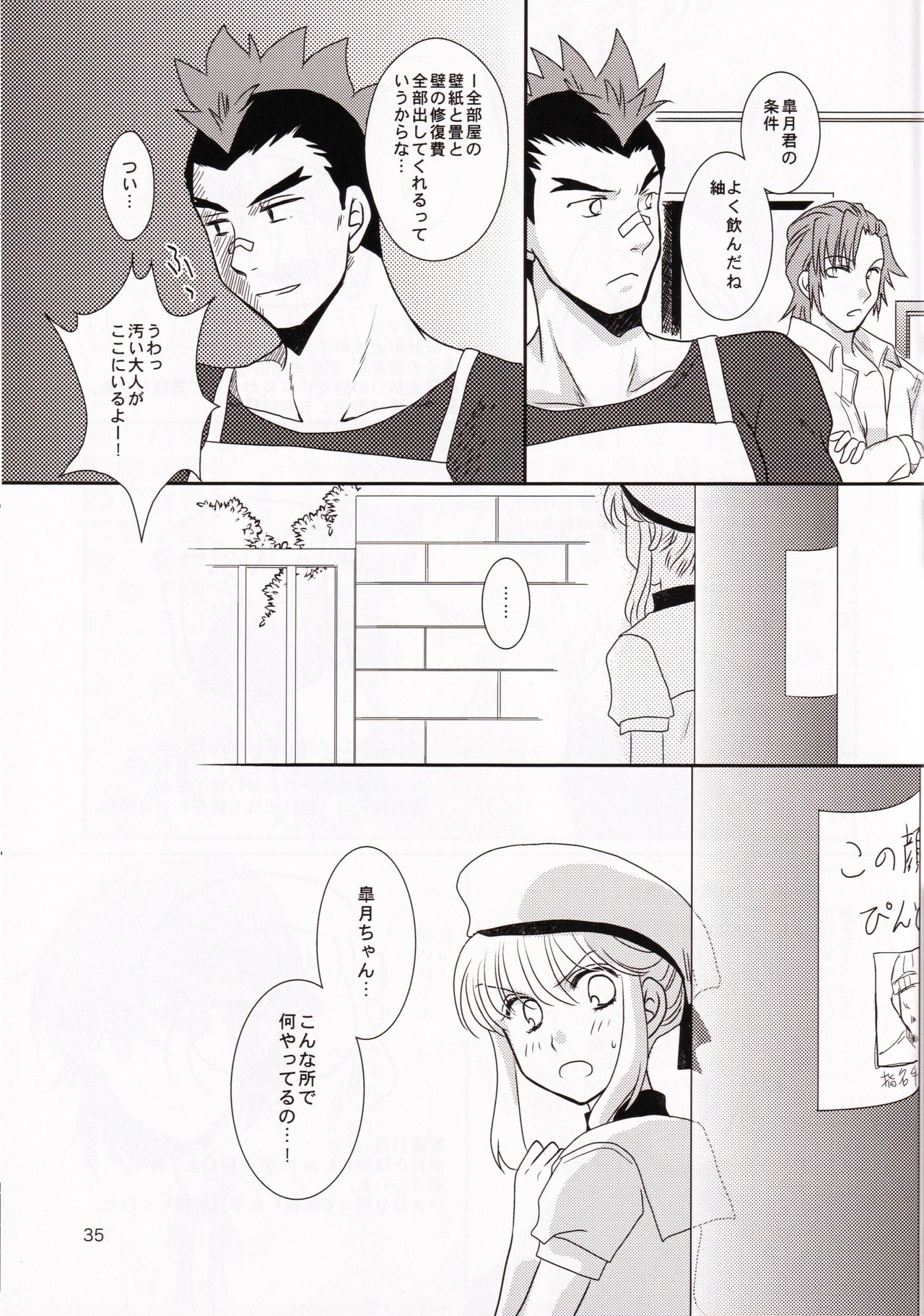 (Ifuudoudou Datsu) [isin-densin (Yuusa Riki)] Isshin Sou e Youkoso (Kill la Kill) page 35 full