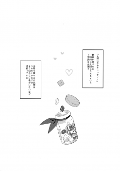 (COMITIA119) [ZOAL (LENA[A-7] )] Uchi no Kawaii Kawaii Wanko-chan - page 3