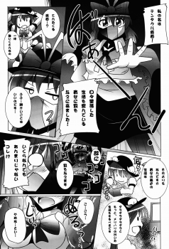 (Reitaisai 11) [Mebius no Wa (Nyx)] Tentacle Lovers (Touhou Project) - page 7