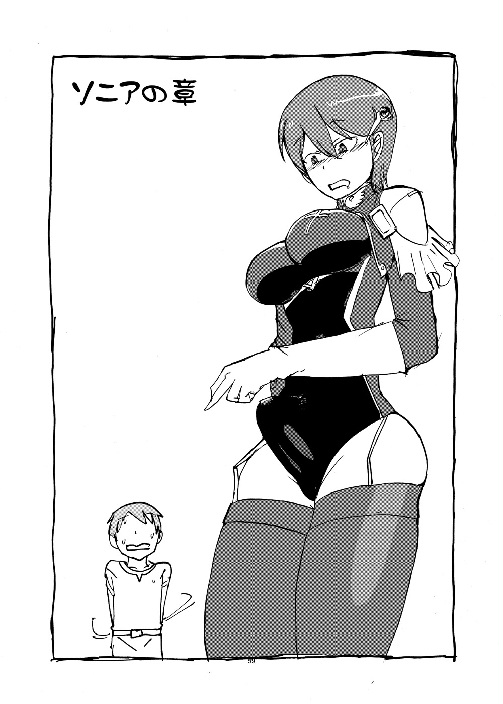 [Setouchi Pharm (Setouchi)] Summer Monque Book (Monster Girl Quest!) [Digital] page 58 full