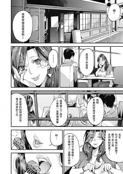 [Azukiko] Single Mother to Issho ni - Boku no Mamakatsu! 1 (COMIC AUN 2019-12) [Chinese] [瓜皮汉化] [Digital] - page 4