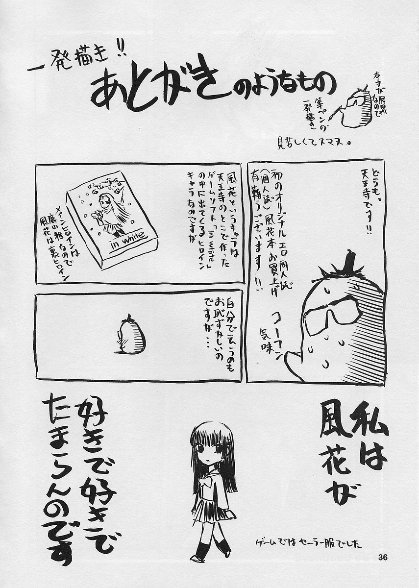 (C68) [WakuWaku Doubutsuen (Tennouji Kitsune)] blue snow blue scene.1 page 36 full