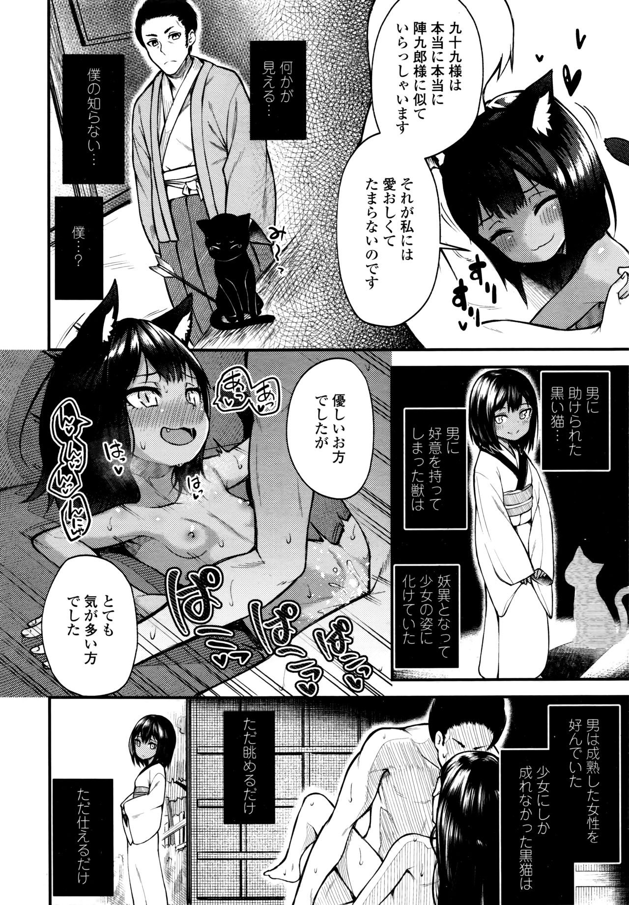 Towako 6 page 62 full