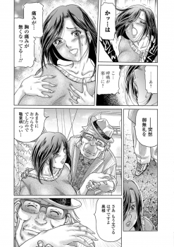 Web Comic Toutetsu Vol. 37 - page 31