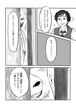 [Yamaguchi Nao] Igyou no Majo - page 37