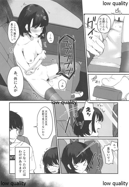 (C97) [Yorozuya Miyakotei (Miyako no Gohan)] Konna Hazu ja Nakatta no ni 2 page 5 full