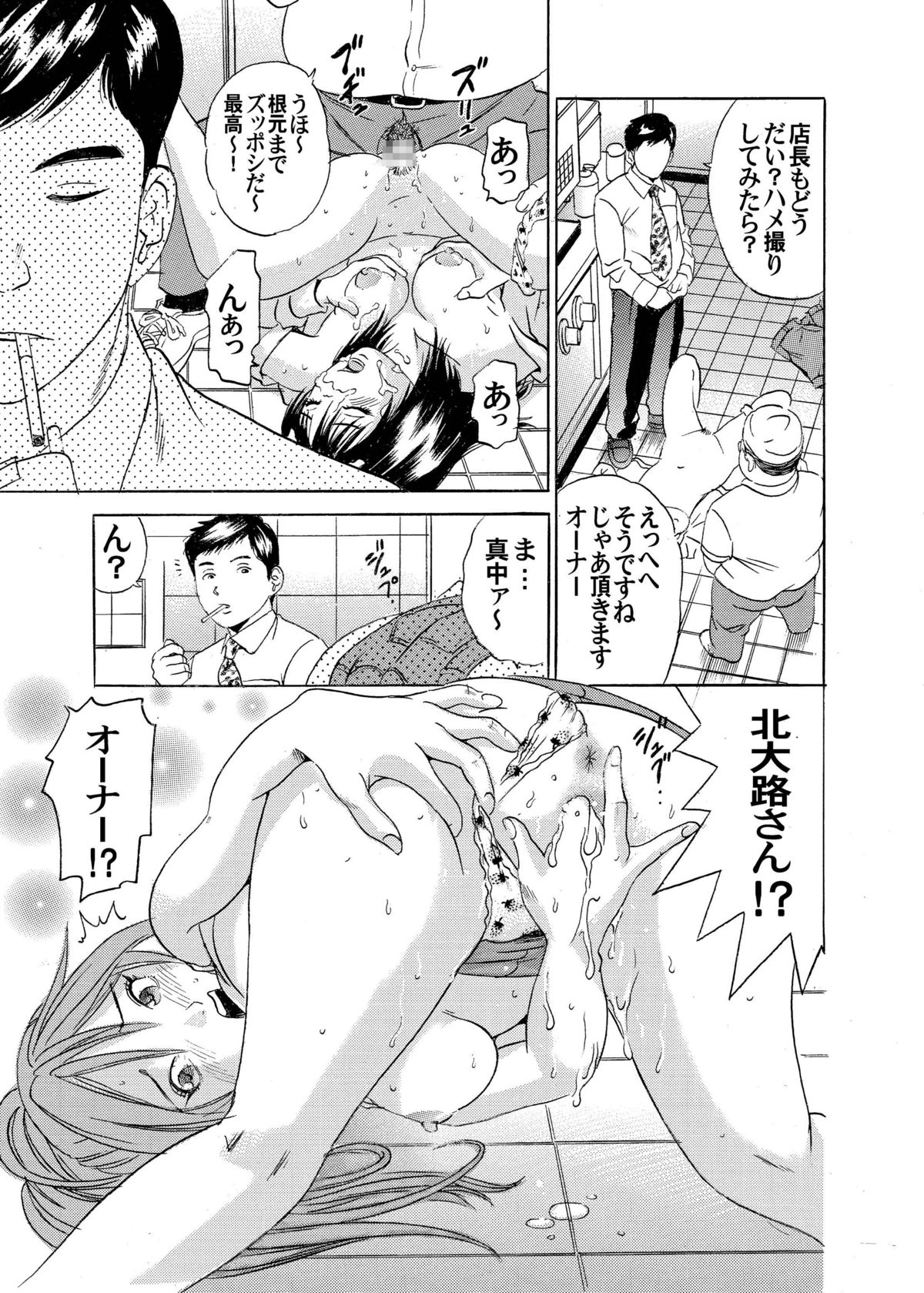 [Studio★ParM (Fujiwara Noriwo, Kotobuki Utage, Tanaka Naburo)] PM06 Ichigo Gari (Ichigo 100%) [Digital] page 39 full