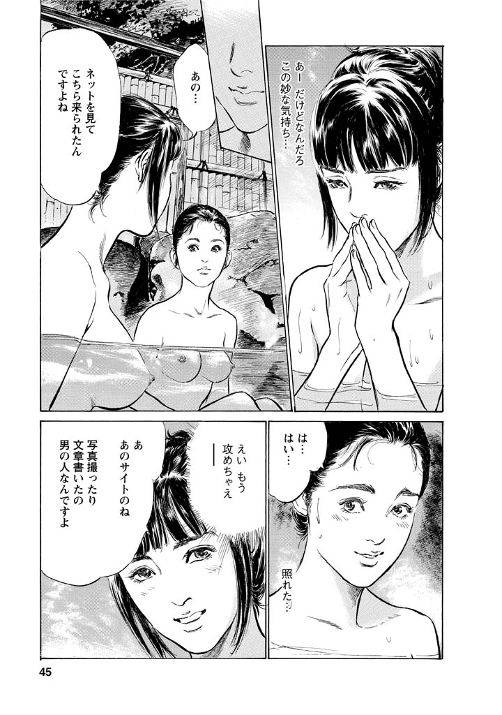 [Tomisawa Chinatsu, Hazuki Kaoru] My Pure Lady Vol.12 page 42 full