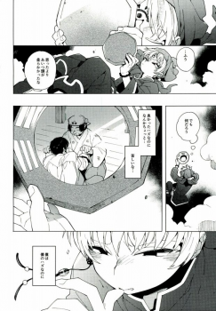 (SUPER24) [whiteQP (Shiro Munako)] Sunao ni Narenai Oni to Shinjuu no Hanashi (Hoozuki no Reitetsu) - page 49