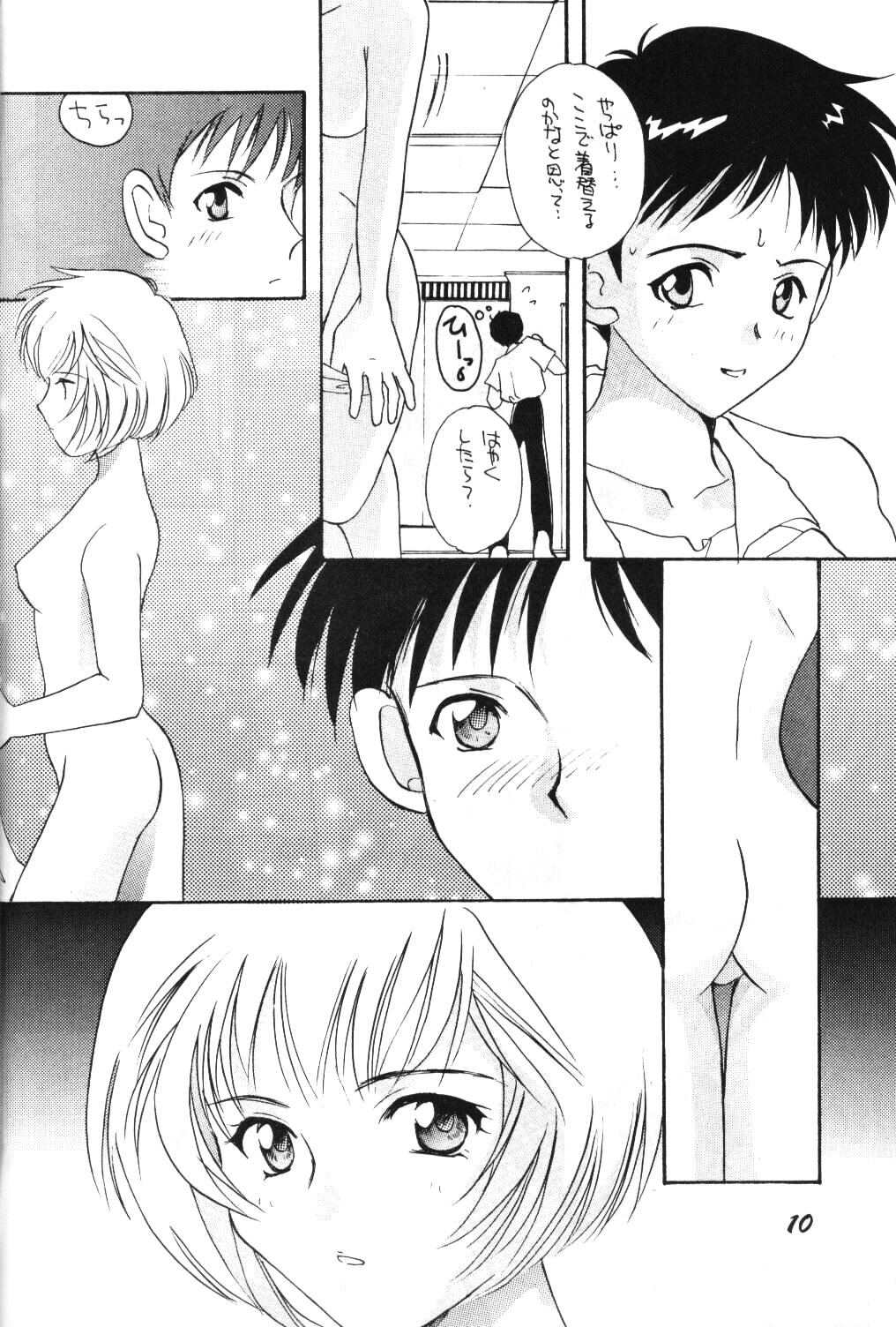 (CR18) [TAKARA NO SUZUNARI (Kouno Yukiyo)] SEI-AKU-SETSU (Neon Genesis Evangelion, Macross 7) page 9 full