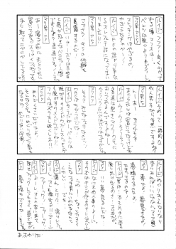 (C70) [PROJECT VALKYRIE (Yakumo Sakae, Urabe Katsuto)] Life Stream Attack (Final Fantasy VII) - page 14