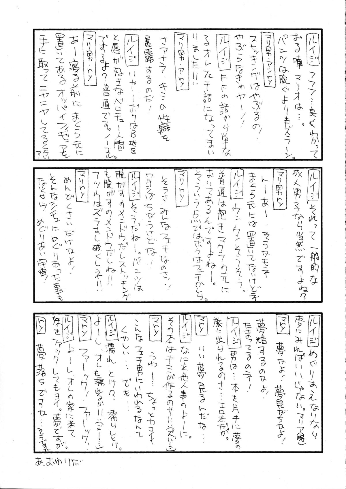(C70) [PROJECT VALKYRIE (Yakumo Sakae, Urabe Katsuto)] Life Stream Attack (Final Fantasy VII) page 14 full