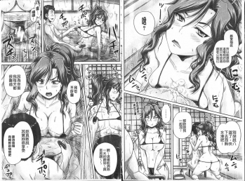 [Akigami Satoru] Choukyou→Kuppuku→Nikudorei [Chinese] - page 12