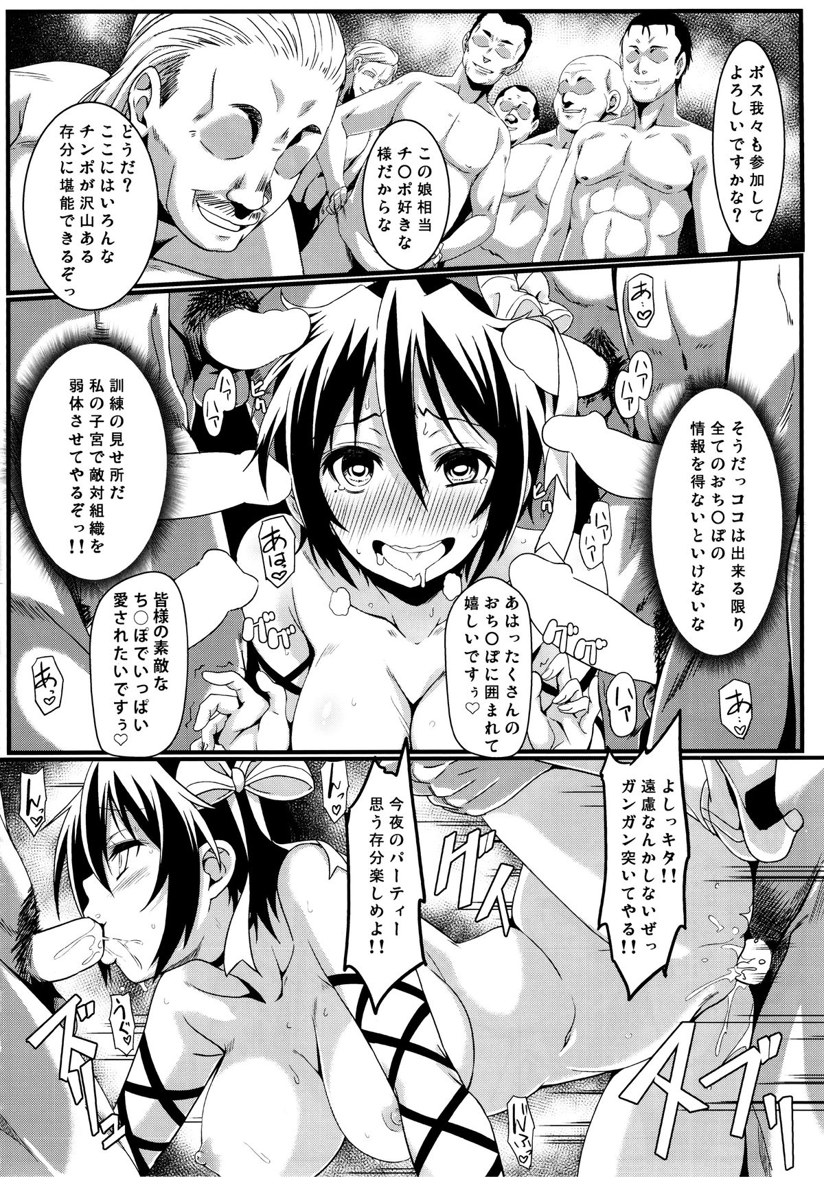 (C89) [Kaminari-neko (Eitarou)] Yamikoi -Saimin- 3 (Nisekoi) page 25 full
