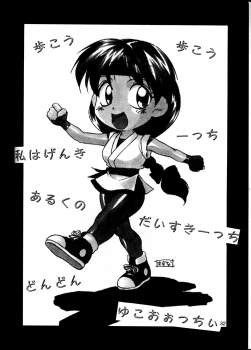 (C53) [Aruto-ya (Suzuna Aruto)] Tadaimaa 6 (King of Fighters, Samurai Spirits [Samurai Shodown]) - page 33