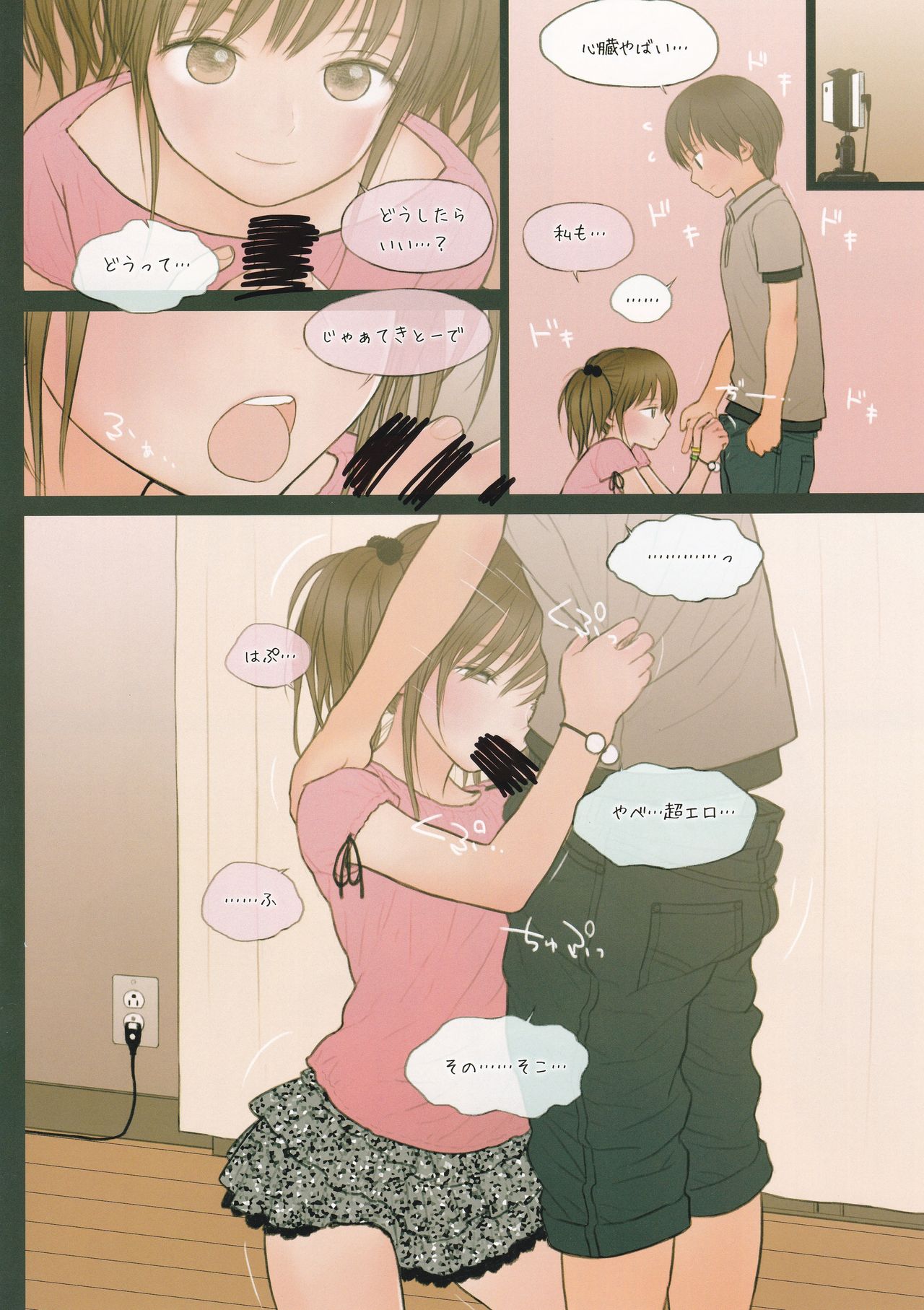 (C92) [Mieow (Rustle)] Fondle Lollipop #2 page 15 full