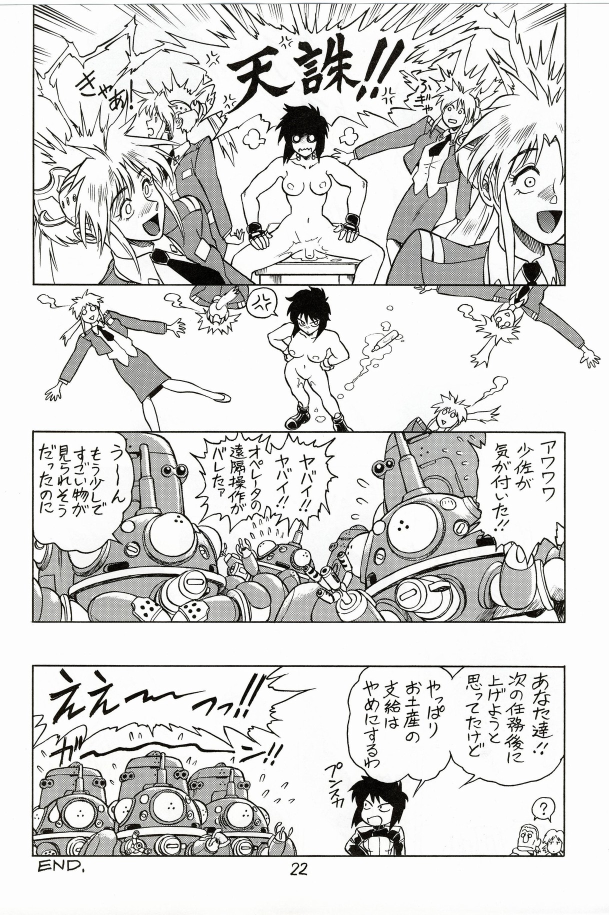 (C68) [Hachiman Shamusho (Idemitsu Hidemasa)] Koukaku G.I.S & S.A.C Hon 3 (Ghost In The Shell) page 21 full