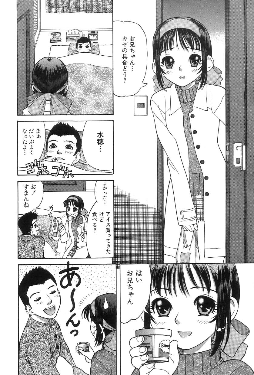 [Tanaka Ex] Onii-chan Mou! page 147 full