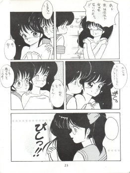 [LUCK&PLUCK!Co. (Amanomiya Haruka)] LOVELAND ISLAND RV (Kimagure Orange Road) [1990-06-17] - page 23