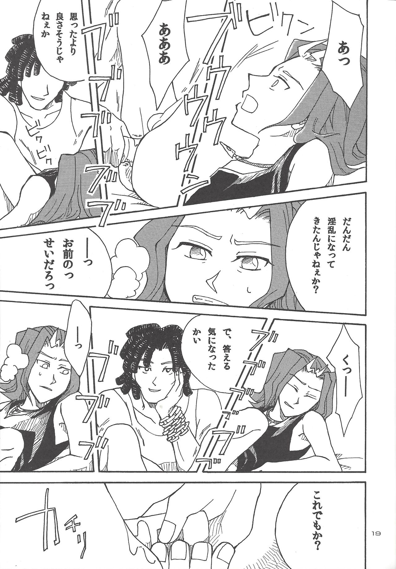 (Sennen Battle in Osaka) [Phantom pain house (Misaki Ryou)] Doro no Naka o Oyogu Sakana (Yu-Gi-Oh! Zexal) page 18 full