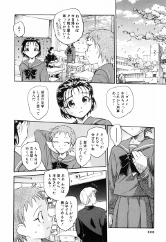 [Unno Hotaru] Unbalance na Seifukutachi - page 11