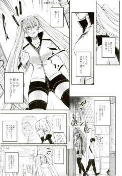 (SPARK11) [Yaoya (Tometo)] Ore no Musuko ga Nani datte!? (Naruto) - page 6
