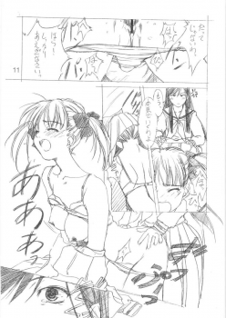 (C67) [Ikibata 49ers (Nishiki Yoshimune)] Tenshi no Asoko (Maria-sama ga Miteru) - page 10